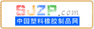 中国塑料橡胶制品网