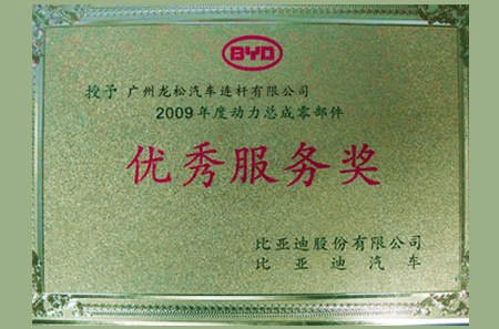 荣誉证书