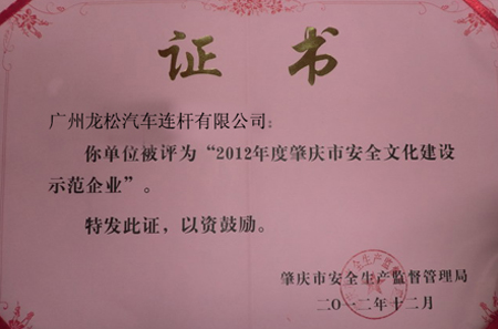 荣誉证书