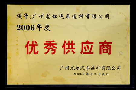 荣誉证书